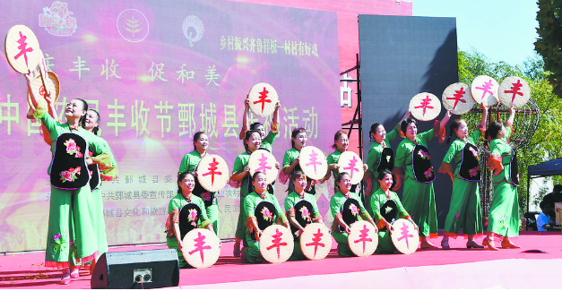 庆丰收  促和美